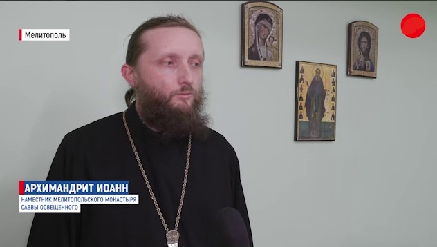 архимандрит Иоанн наместник Мелитопольского монастыря Саввы Освященного.